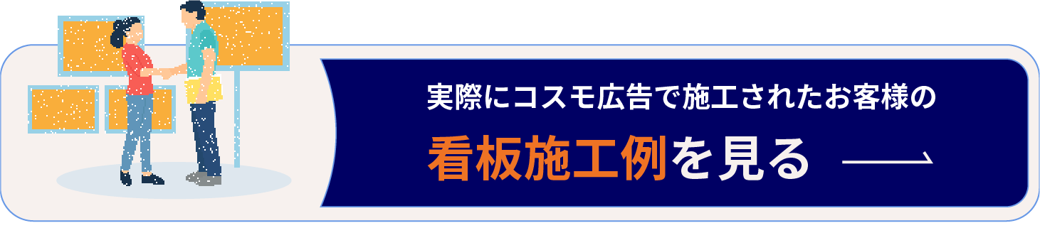 施工例ページへ