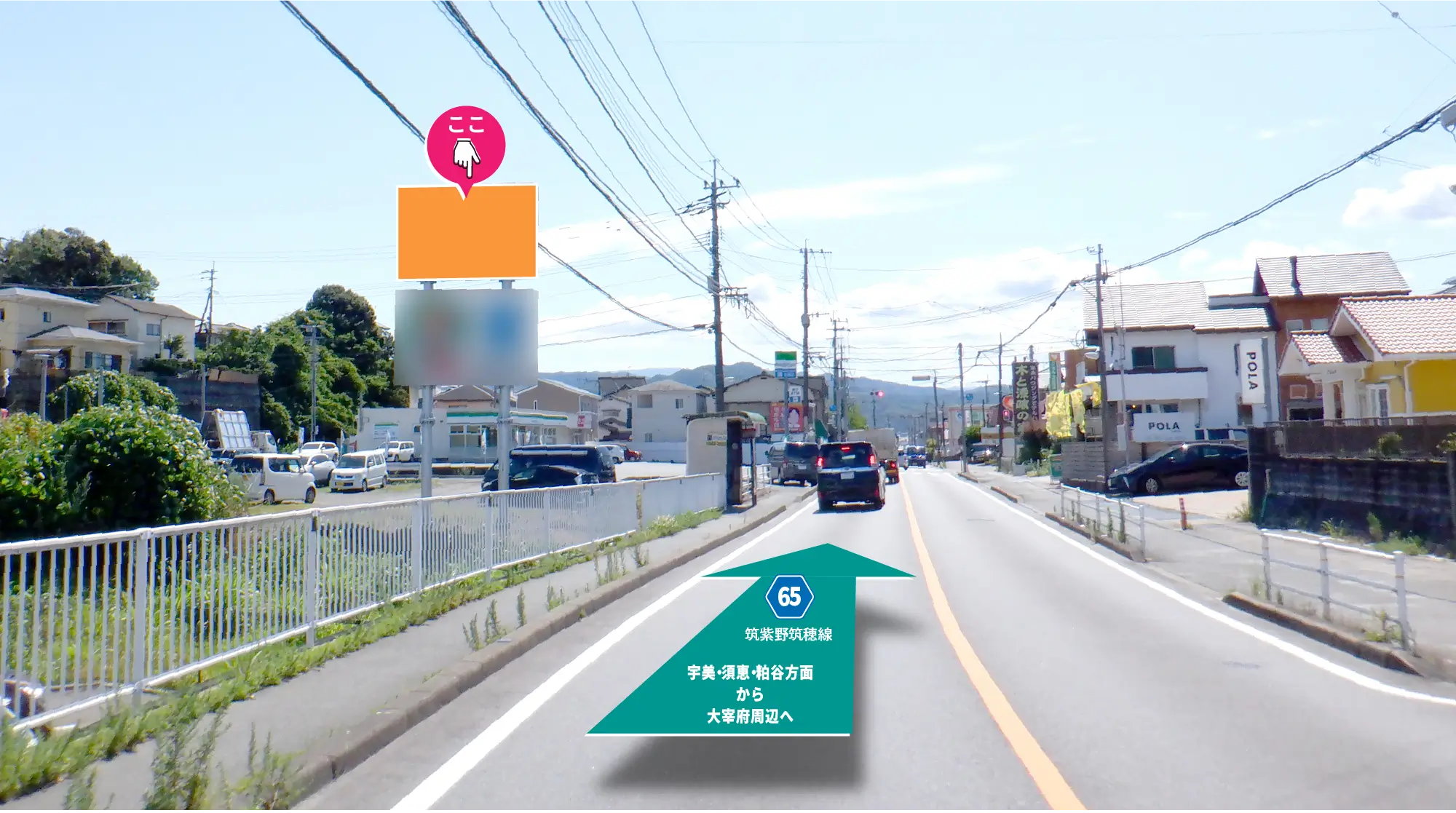 県道65号の看板が見える様子。ドライバーの視界を遮るものがない良好な視界条件。