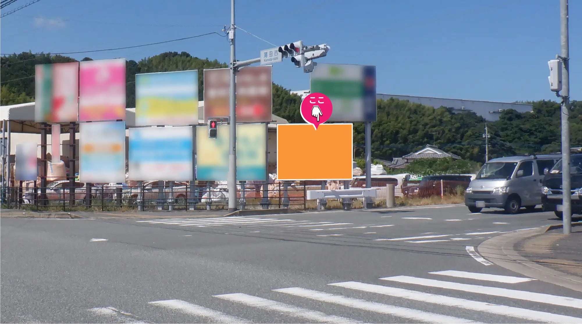 福岡県福岡市東区名子蒲田西交差点、県道21号線沿いの看板近景