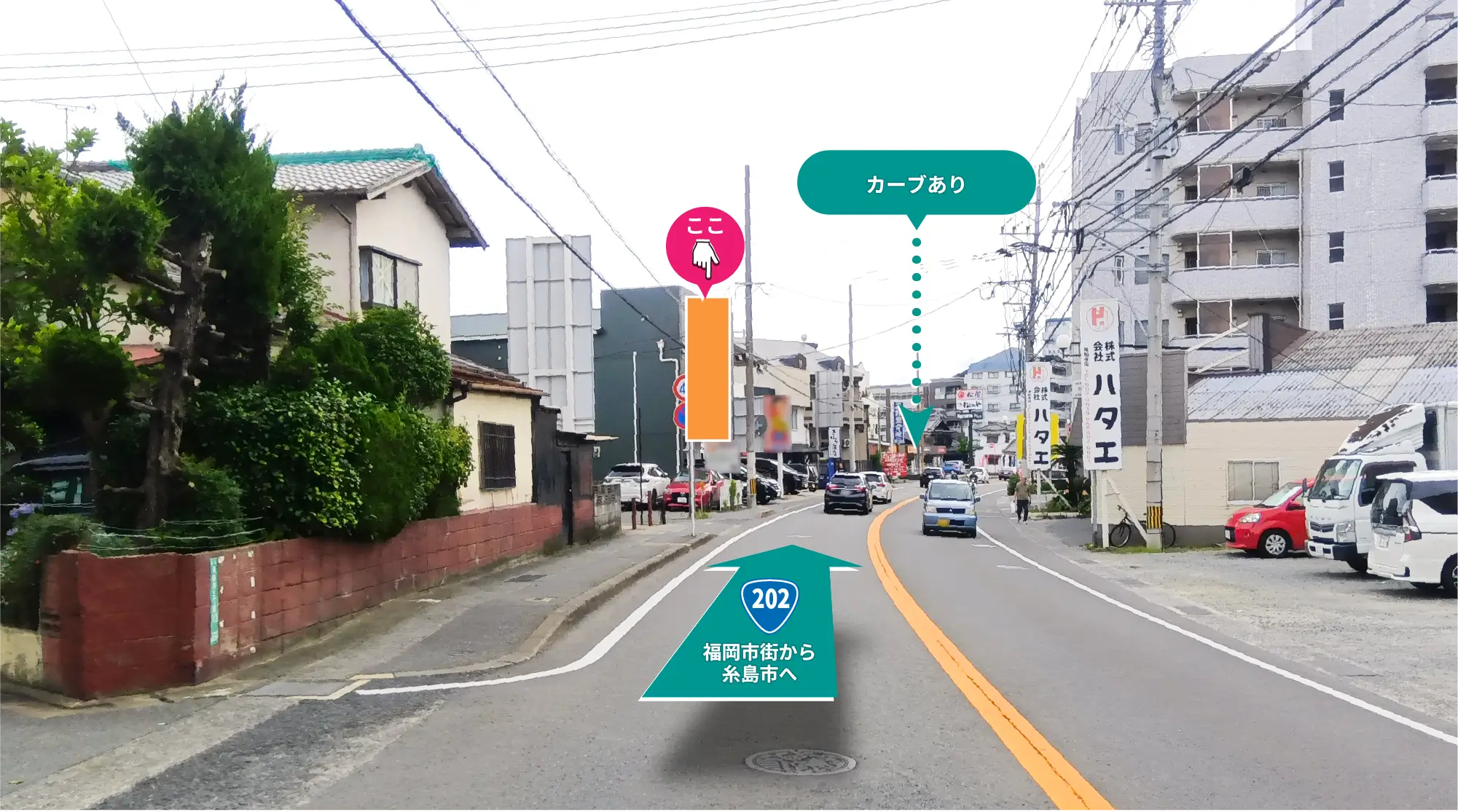 福岡市街から糸島市へ。福岡市西区周船寺３丁目｜国道202号線沿いの野立て看板