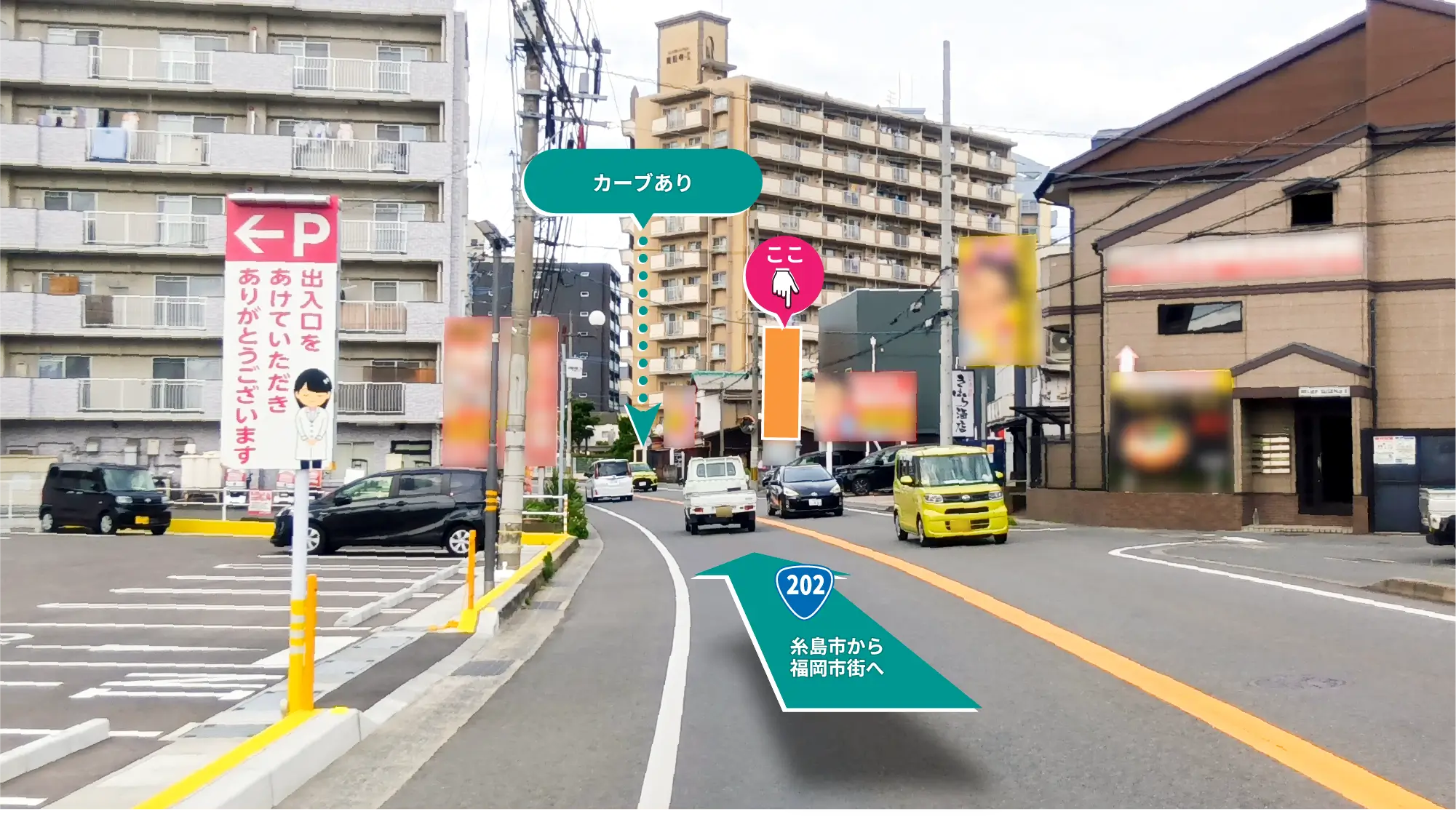 国道202号線の緩やかなカーブから見える看板視認状況（福岡市西区周船寺）