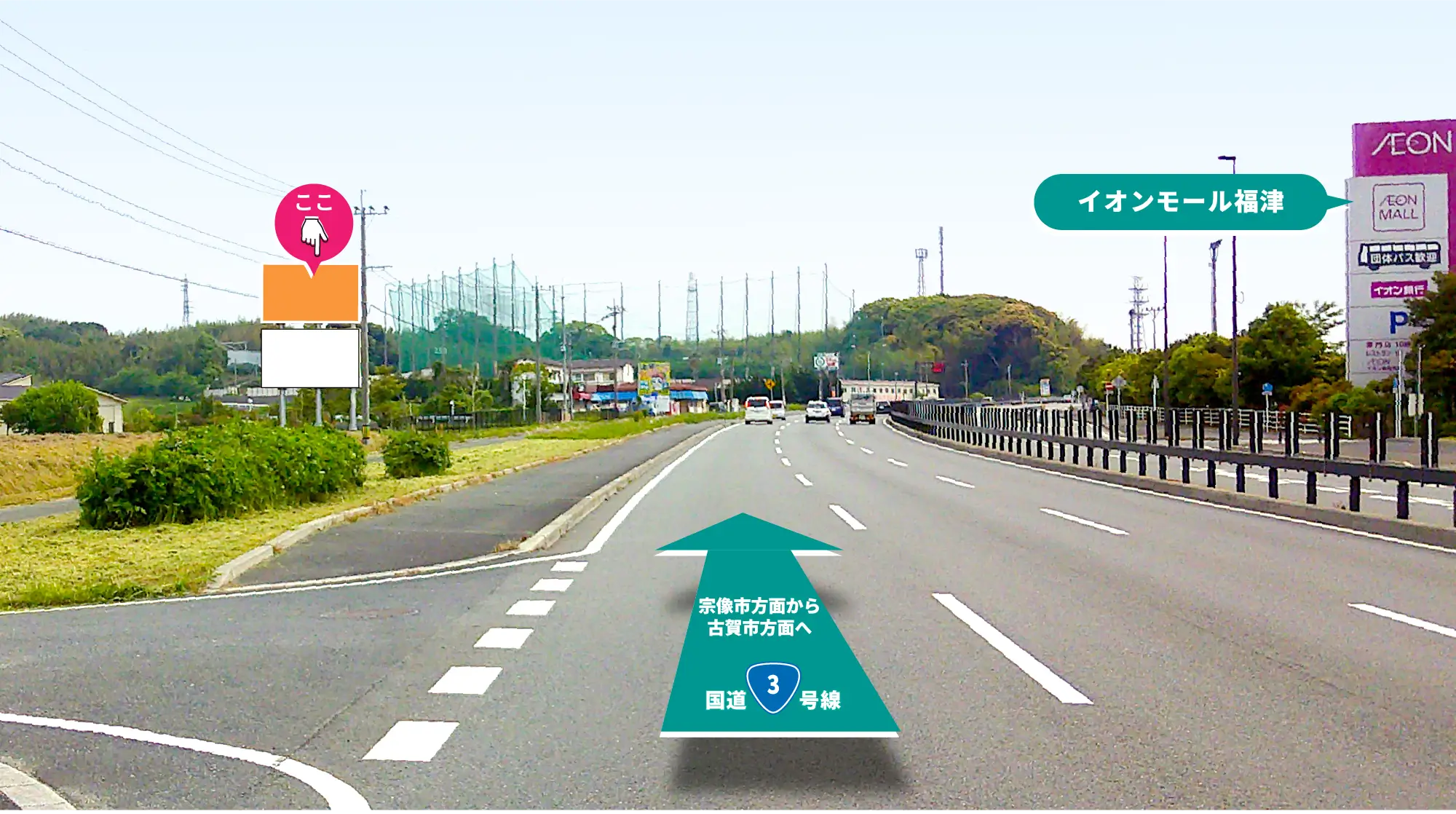 国道3号線を宗像方面から古賀・福岡方面へ向かう車線から見た、福津市上西郷の野立て看板