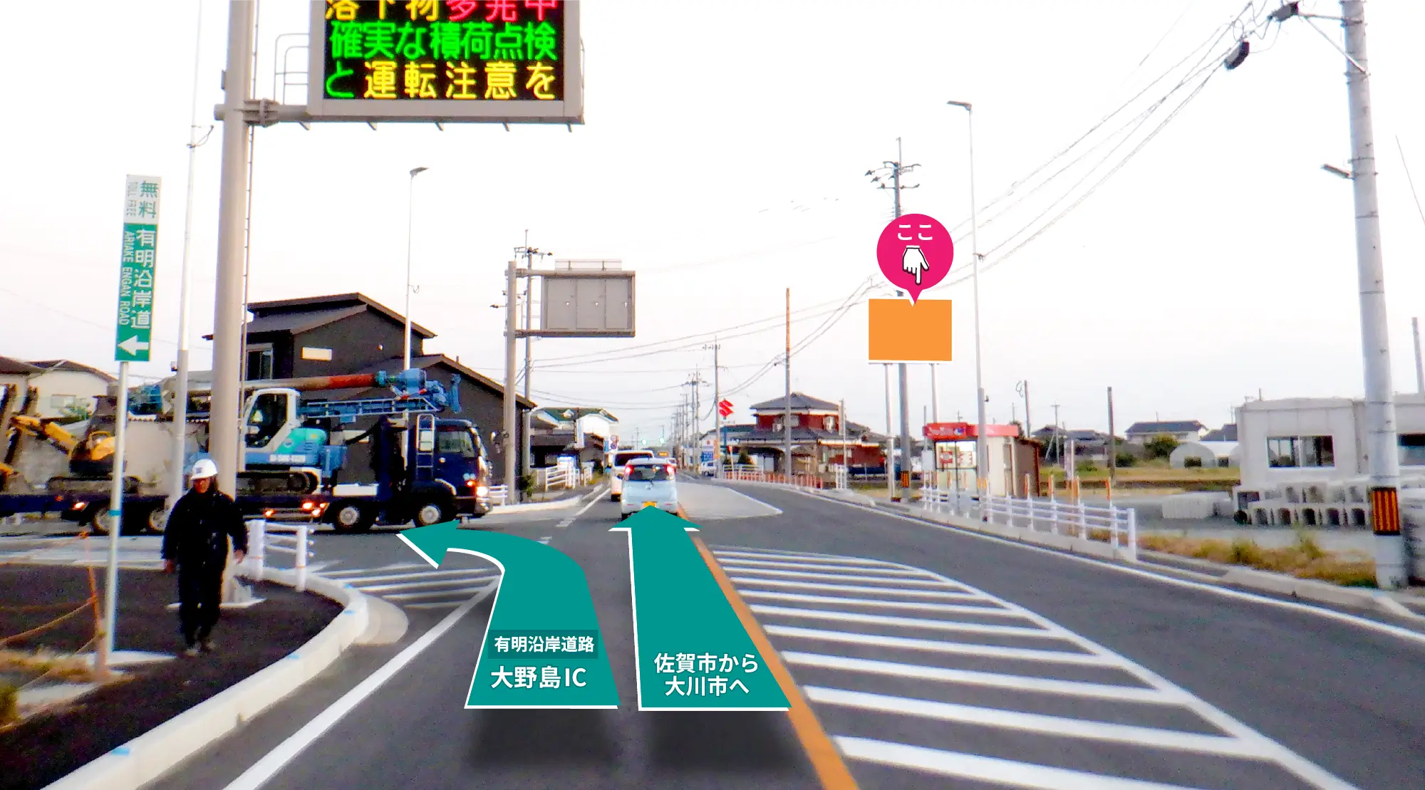 大川市大野島の県道18号沿い野立て看板。大川市街から佐賀方面・佐賀空港へ向かう車線から正面に見える視認性。