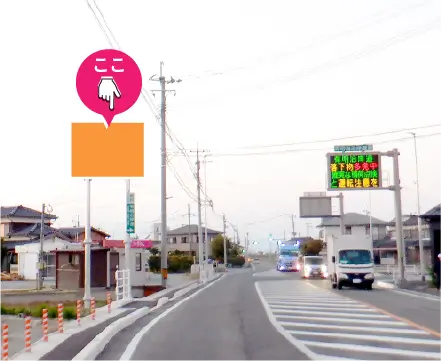 有明沿岸道路「大野島IC」出口すぐの野立て看板