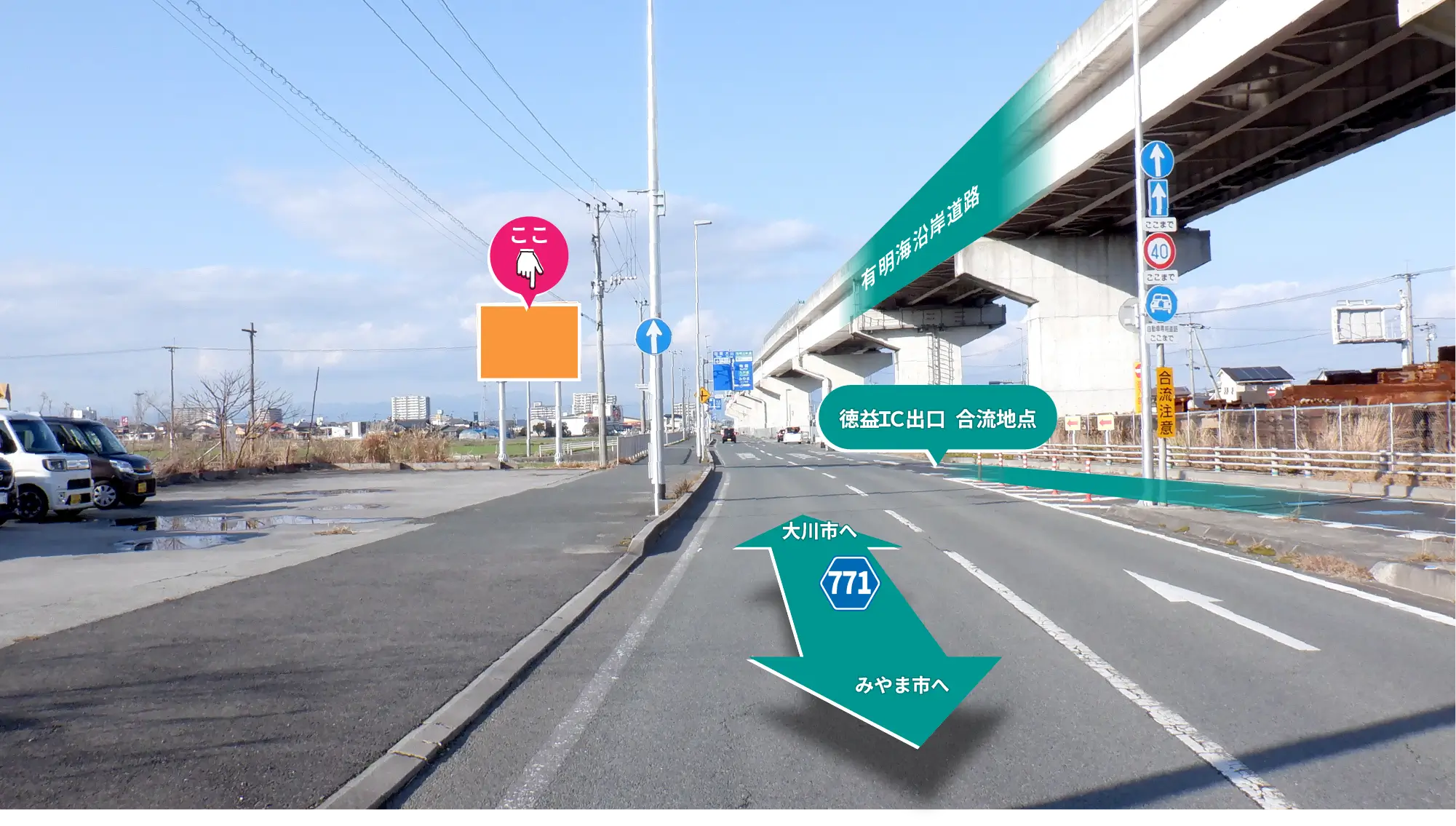 ゆめモール柳川への「お買い物ルート」。