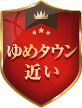 ゆめタウン佐賀近い