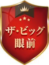 ザ・ビッグの近く