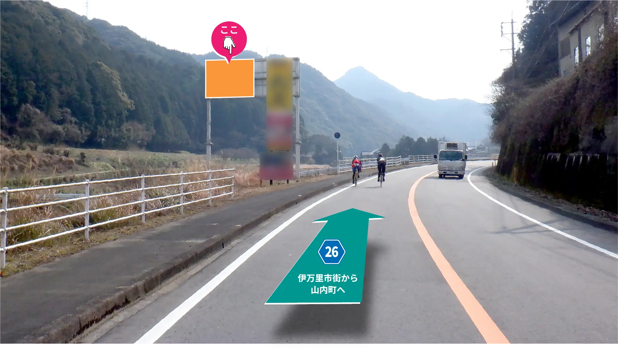 伊万里市街地と武雄方面を結ぶ県道26号線のカーブから見た両面看板の視認状況（伊万里市大川内町）