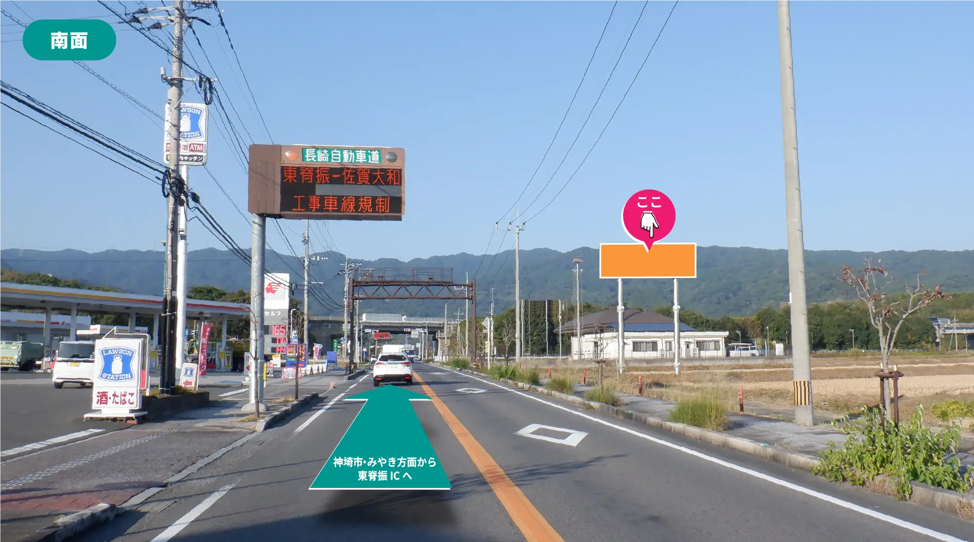 東脊振IC入口手前に位置する、県外へ向かうドライバーの記憶に残る看板