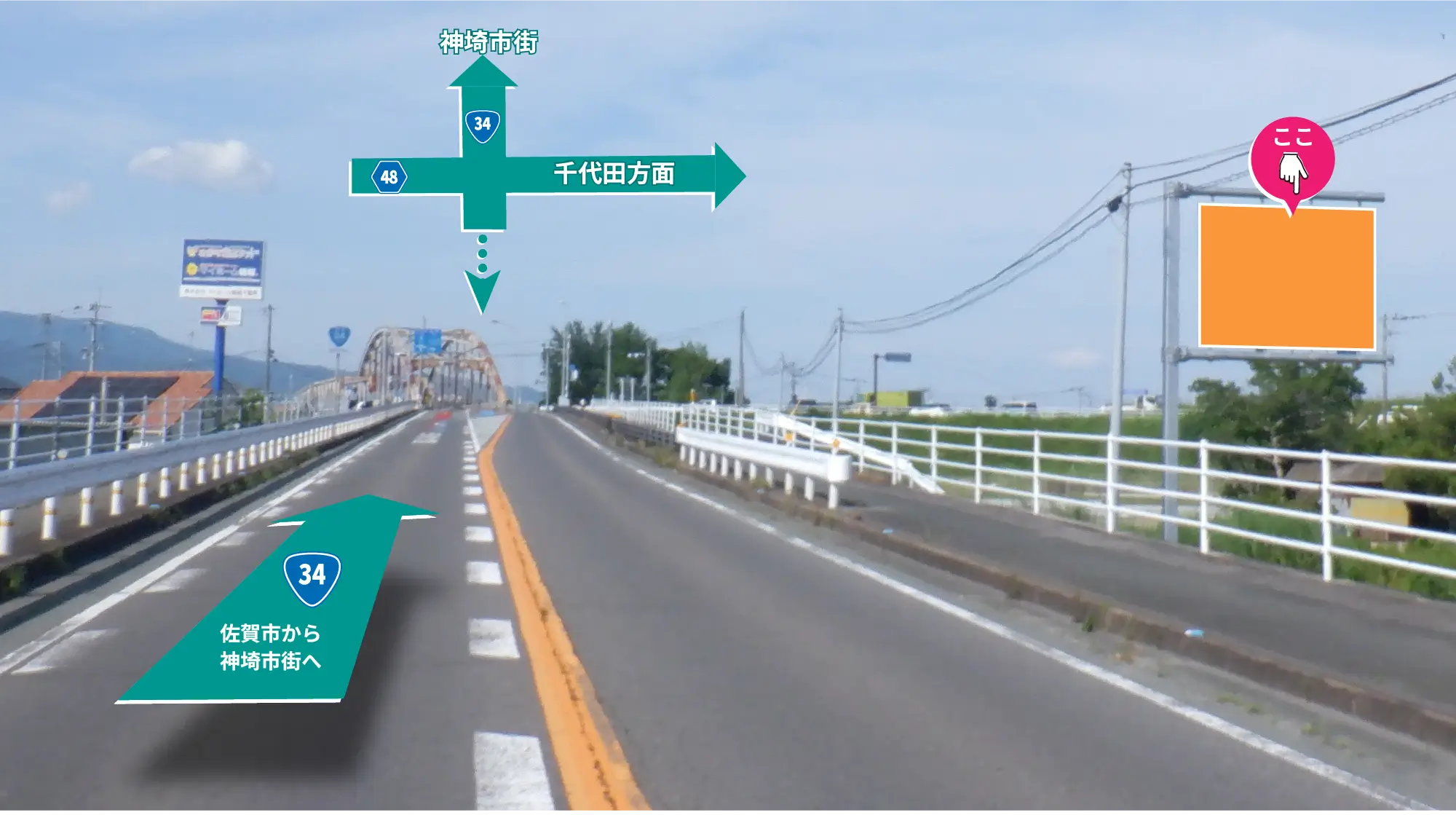 神埼市神埼町本告牟田 国道34号線沿い 神埼橋手前の野立貸看板設置場所