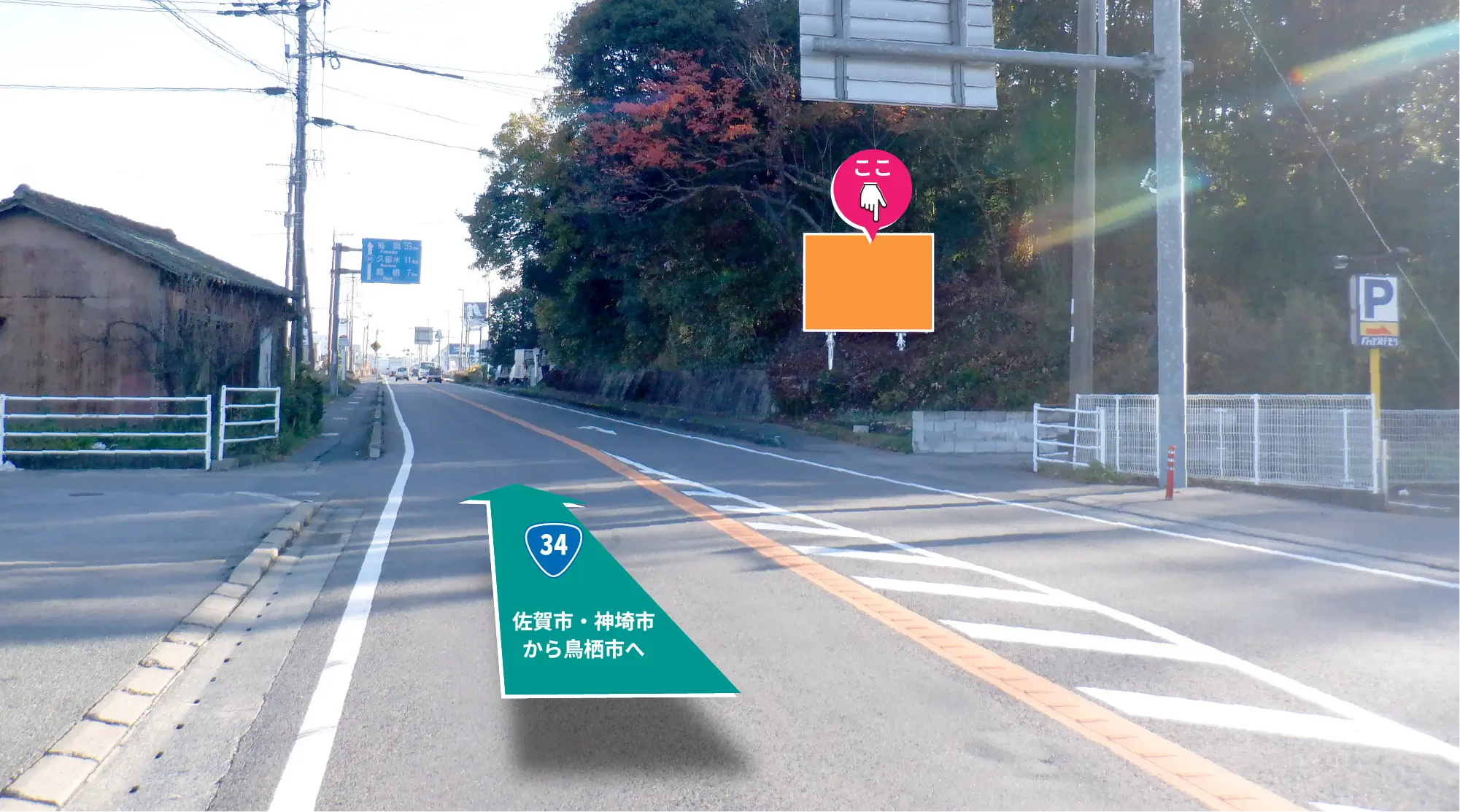 みやき町簑原 国道34号線沿い 中原橋交差点近くの野立貸看板設置場所