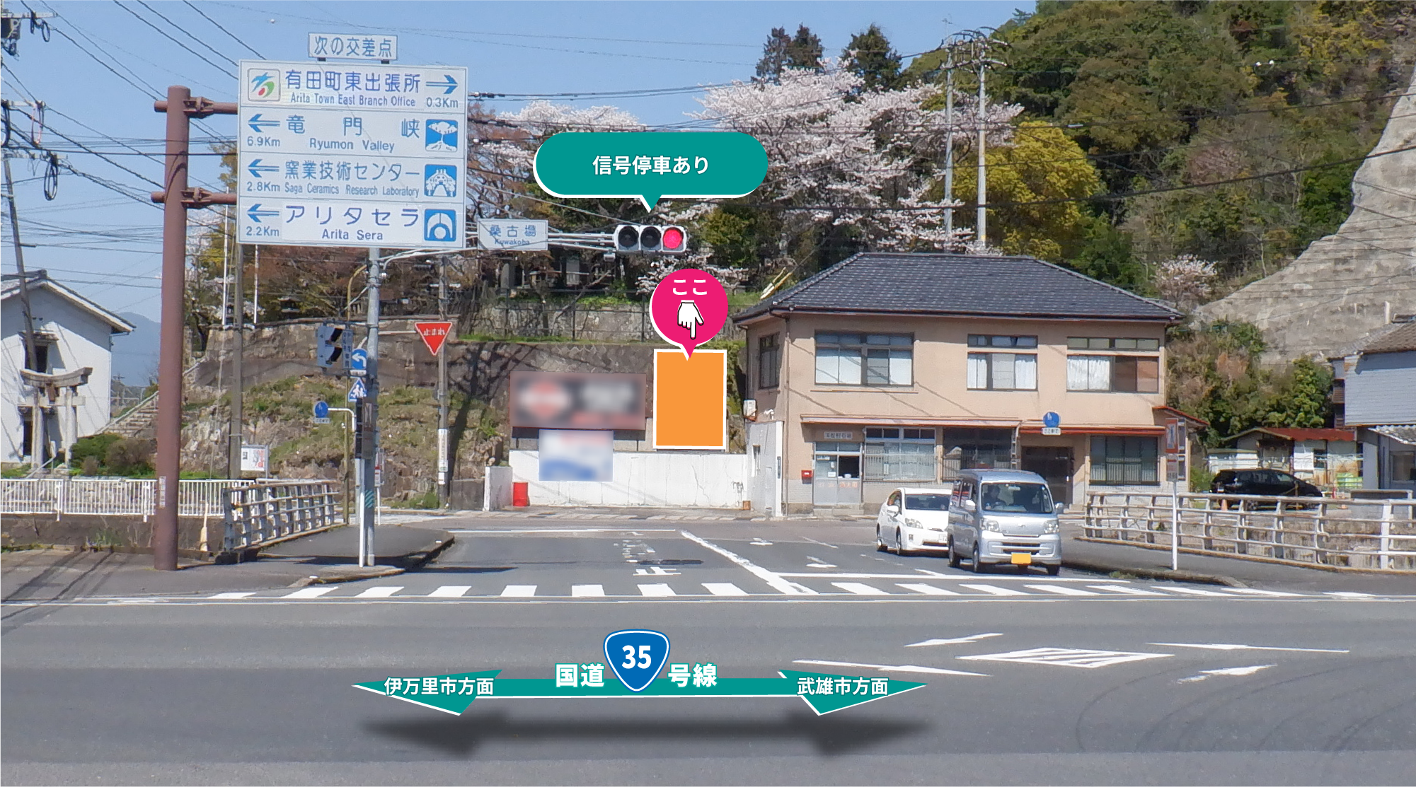 桑古場交差点で信号待ちしている場面