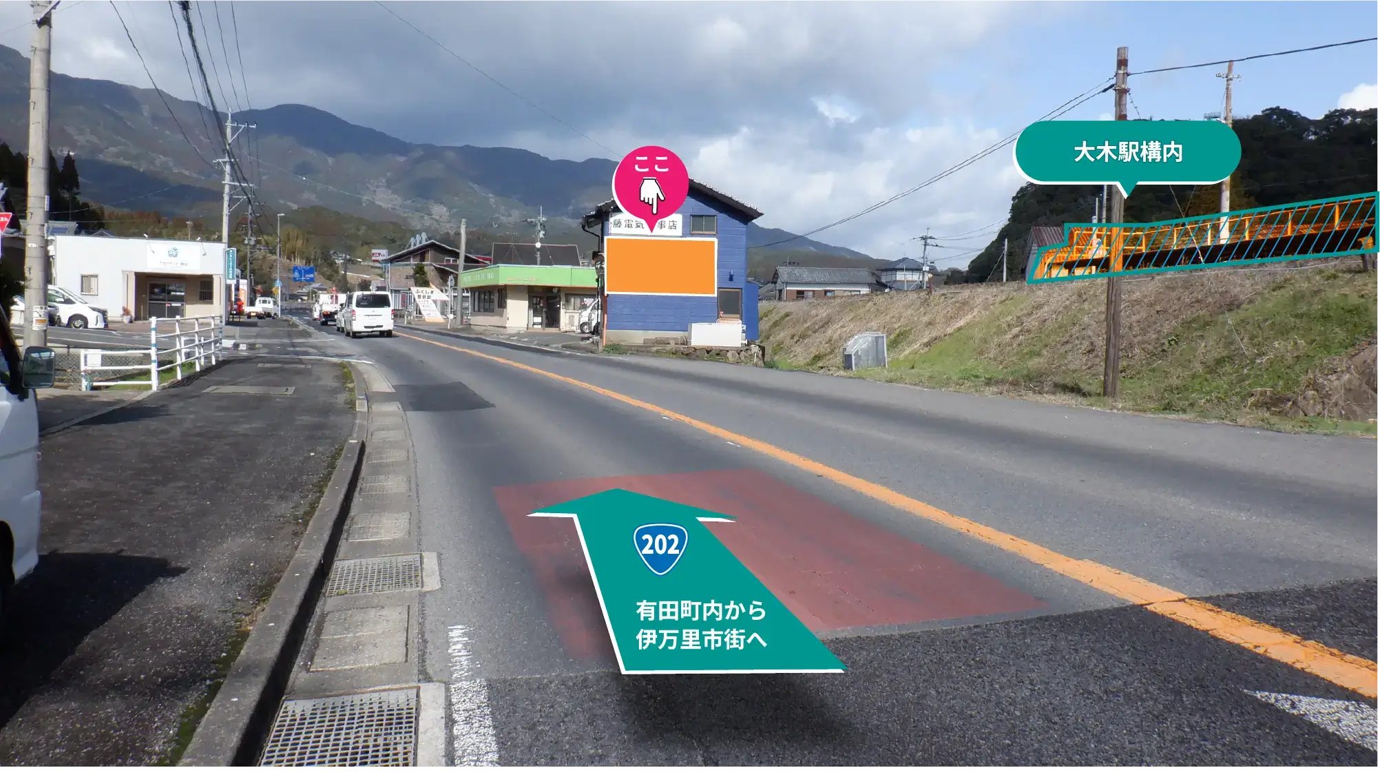 有田町大木宿 国道202号線沿い 松浦鉄道大木駅近くの壁面貸看板設置場所