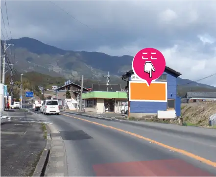 大木駅そば