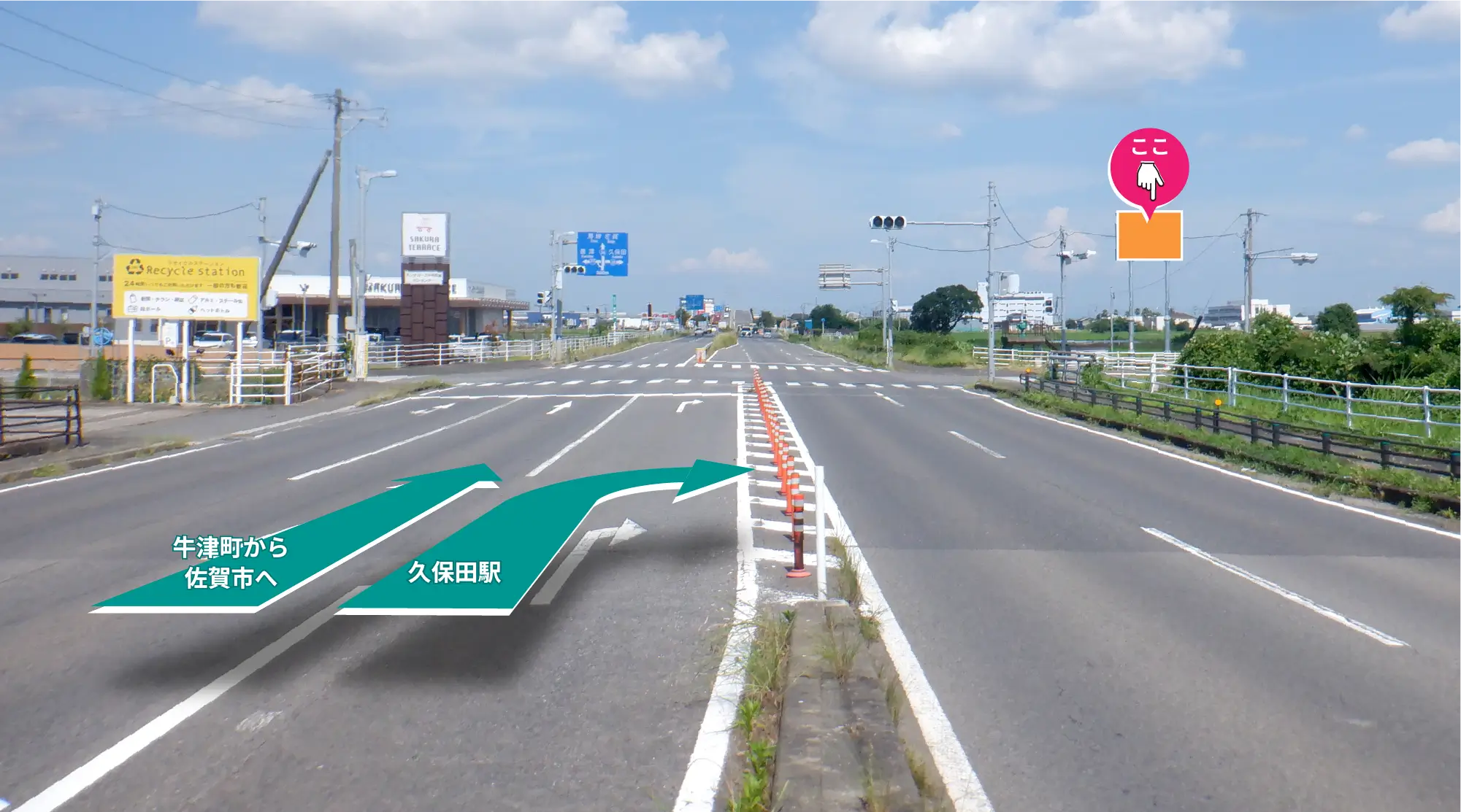 >国道34号線を看板方向へ向かえば久保田駅へ