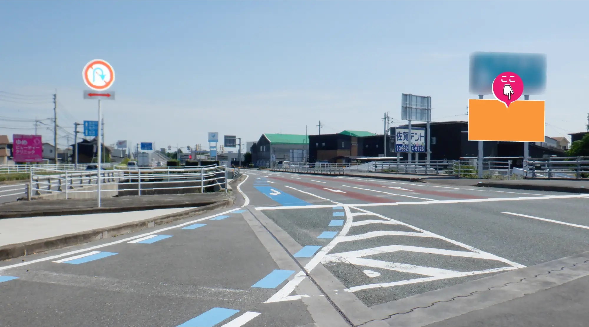 国道34号線沿い兵庫町西渕東交差点付近の看板