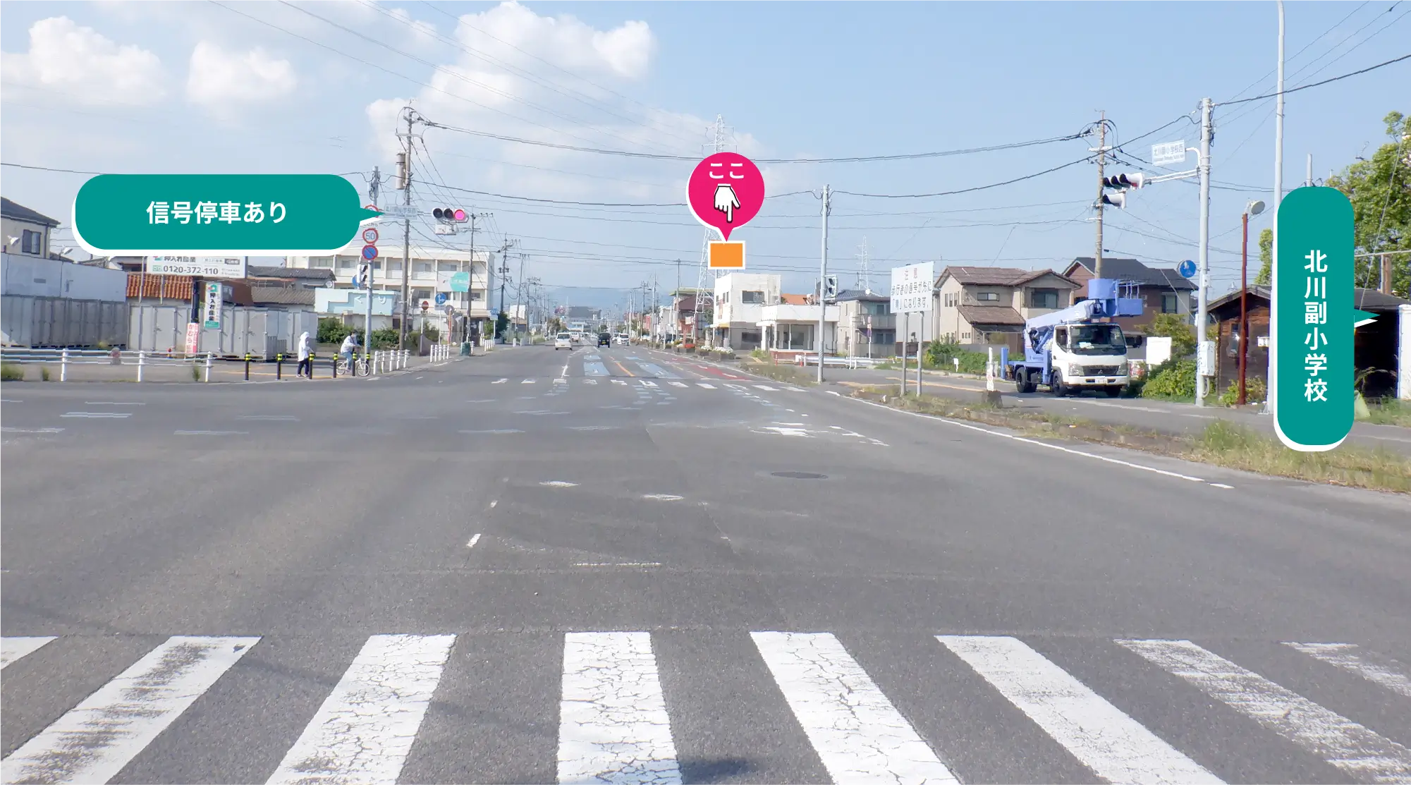 交差点の信号待ちからもしっかり視認できます