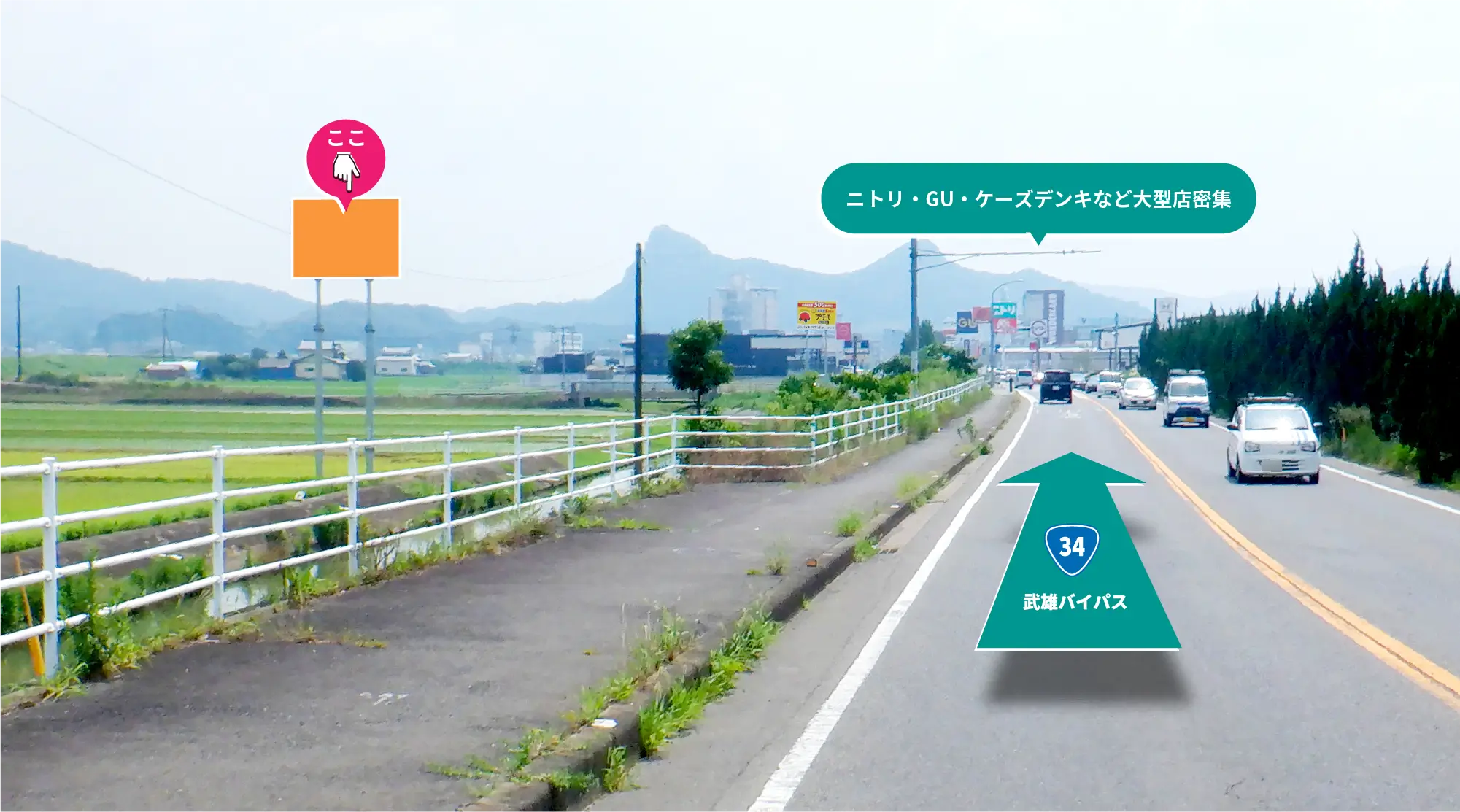 武雄市橘町片白にある視認性抜群の大型広告看板（国道34号沿い）