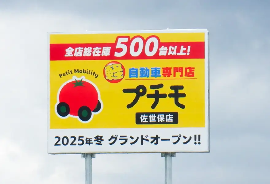 ヒューベストオート