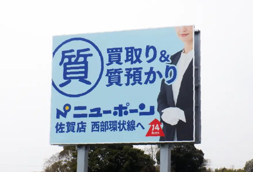 ニューポーン 様